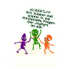 Aliens tanzen Joghurtstep
