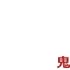 Oni, Japanese Demon