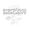simplicity シンプルさ - streetwear