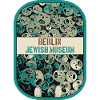 Détail captivant du Musée Juif, Berlin
