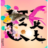 Koi karpfen,koi, karpfen,japanisch, kawai