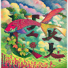 Koi karpfen,koi, karpfen,japanisch, kawaii