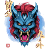 Yeti Blue Oni