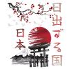 Japanese Art Japan Fuji Torii
