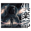 MANGA ASTRONAUTE