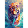 Tigre