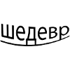 шедевр