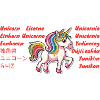Unicorn