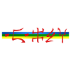 Amazigh Kanji
