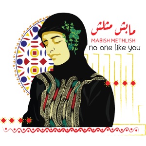 Mabish metlish - Vision Hope x Yemen - Color