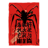 Une araignée d’horreur géante