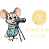 Mouse and Cheese Moon