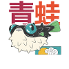 Fugo Pufferfish Sushi