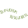 Kotowaza Matcha