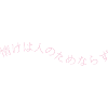 Kotowaza Sakura