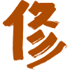 Discipline - Japanese