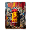 Japanese Street Art: Soda Can