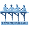 Swan Lake