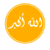 Muslimsk islam Muslimsk muslimsk kvinde Allahu Akbar