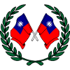 Flags Taiwan in laurel wreath