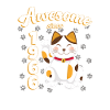 1966 Compleanno Fantastico da Cat Maneki neko