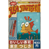 Sushi Starter Kit Poster
