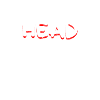 Bald Age Style Hair
