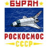 Buran Raumflugzeug UdSSR Sowjetunion