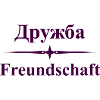 Дружба Druschba Freundschaft Družba