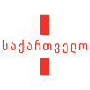 საქართველო, Georgien