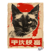 Propaganda Style: Siamese Cat