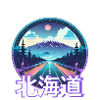 Hokkaido Dusk Vista