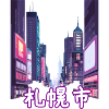 Sapporo Night Vibes