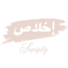 Ikhlas - Sincerity