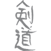 Kendo (Japanese)