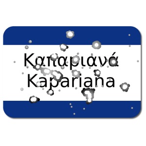 kapariana
