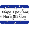 mg sfakia