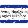 mg agios nikolaos