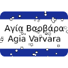 MG Agia Barbara