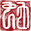 Snake (Chinese) ZODIAC