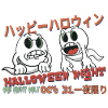 Happy Halloween Night (in Japanese)