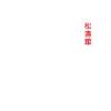 karate
