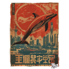Propaganda Style – Proud Patriotic Dolphin