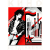 Kino (Кино) / Viktor Tsoi (Виктор цой) Testo bianco