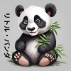 Panda Bambou Doux sur Fond Gris