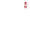 Jiu Jitsu