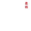 Jiu Jitsu
