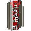 Red kanji symbol