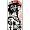 Manga Poster japan man kanji
