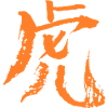 Tiger (Chinese Zodiac)